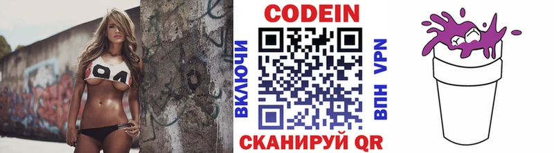 Кодеин Purple Drank  цены   мега ссылка  Судогда 