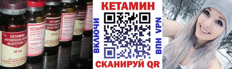 Кетамин ketamine магазин Судогда