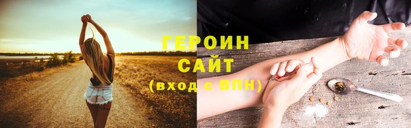 героин Абдулино